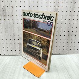 1_　auto technic オートテクニック 1981年 1月号 No.151 山海堂 120228