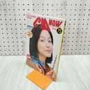 1_　CM NOW シーエム ナウ Vol.75 平成11年 1999年 広末涼子 本上まなみ 付録つき 180150