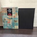 1_　角川日本地名大辞典 別巻1 日本地名資料集成 角川書店 180266