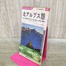 1_　エリアマップ 山と高原地図 1977年 昭和52年 北アルプス総図 昭文社 臭いあり 080227
