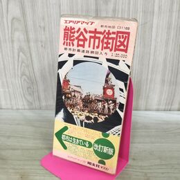 1_　熊谷市街図 都市計画道路網図入り エアリアマップ 昭和49年 1974年 埼玉県 臭いあり 080221