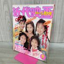 1_　近代映画 平成3年 1991年 9月号 CoCo SMAP 付録欠 臭いあり 180189