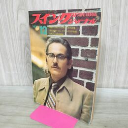 1_　スイングジャーナル 1971年 12月号 昭和46年 ビル エヴァンス 190061