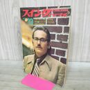 1_　スイングジャーナル 1971年 12月号 昭和46年 ビル エヴァンス 190061