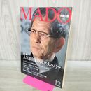 1_　美術の窓 1991年 12月号 平成3年 No.109 人気彫刻家100人 大パノラマ 190245