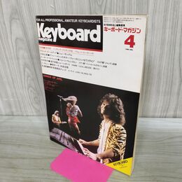 1_　Keyboard magazine キーボードマガジン 1984年 4月号 エドワード ヴァン ヘイレン 180194