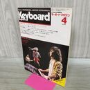 1_　Keyboard magazine キーボードマガジン 1984年 4月号 エドワード ヴァン ヘイレン 180194
