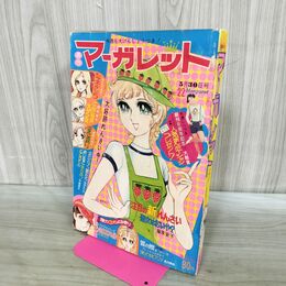 1_　週刊マーガレット No.22 昭和46年 1971年 5月30日号 000125