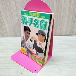 1_　プロ野球選手名鑑 1994年度 決定版 ベースボール・マガジン社 タバコ臭あり 080292