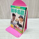 1_　プロ野球選手名鑑 1994年度 決定版 ベースボール・マガジン社 タバコ臭あり 080292