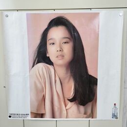 1_　ポスター 田中裕子 サントリー 樹氷 730mm×690mm 販促用 非売品 190255