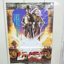 1_　映画ポスター レイダース 失われたアーク B2サイズ RAIDERS スピルバーグ 190009