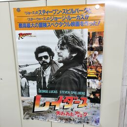 1_　映画ポスター レイダース 失われたアーク スピルバーグ B2サイズ RAIDERS 190003