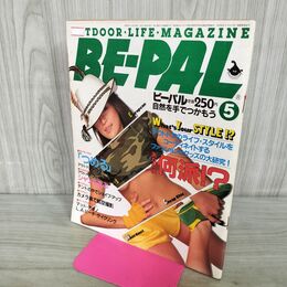 1_　BE-PAL ビーパル No.11 昭和57年5月号 1982年 木下桂子 240259