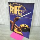 1_　ナイフマガジン KNiFE 1987年 6月号 No.4 ボウイナイフ ケースナイフ 240124