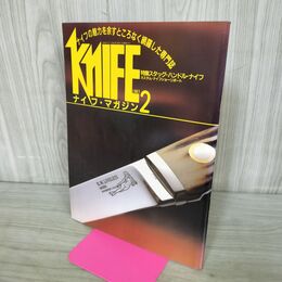 1_　ナイフマガジン KNiFE 1987年 2月号 スタッグ ハンドル ナイフ 240125