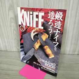 1_　ナイフマガジン KNiFE 2002年 6月号 No.94 鍛造ナイフを造ろう 240131
