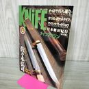 1_　ナイフマガジン KNiFE 2006年 10月号 No.120 佐々木弘司 240141