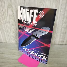 1_　ナイフマガジン KNiFE 1998年 8月号 No.71 ベンチメイド 190042