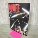 1_　ナイフマガジン KNiFE 1994年12月号 No.49 ライヨール・ナイフ 240099
