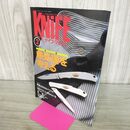 1_　ナイフマガジン KNiFE 1994年2月号 No.44 熱処理を考える 240101