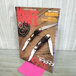 1_　ナイフマガジン KNiFE 1994年 8月号 No.59 ケースナイフ 240104