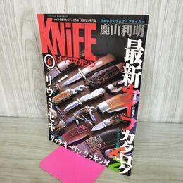 1_　ナイフマガジン KNiFE 1998年 6月号 No.70 カタログ リウ ミセキ 240108