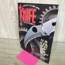 1_　ナイフマガジン KNiFE 1990年 6月号 No.22 ファクトリーナイフの秘密 240111