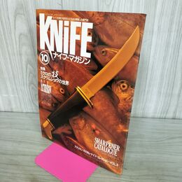 1_　ナイフマガジン KNiFE 1990年 10月号 No.24 ミクロの技 スクリムショウ 240113