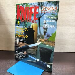 1_　ナイフマガジン KNiFE 1992年 8月号 No.35 アウトドア ナイフ テクニック 240115