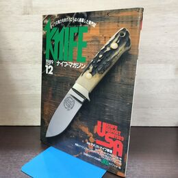 1_　ナイフマガジン KNiFE 1989年 12月号 No.19 USA アメリカ ナイフ事情 240120