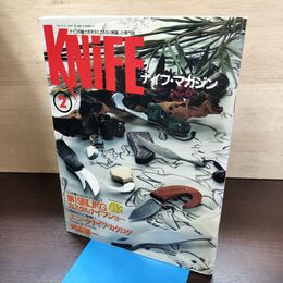 1_　ナイフマガジン KNiFE 1995年 2月号 No.50 JKGカスタムナイフショー 240122