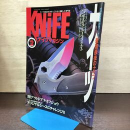 1_　ナイフマガジン KNiFE 2002年 2月号 No.92 米特殊部隊用銃器 190032