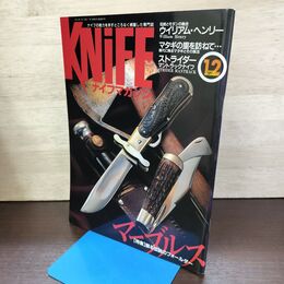 1_　ナイフマガジン KNiFE 2000年 12月号 No.85 マーブルス 190034