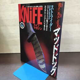 1_　ナイフマガジン KNiFE 2001年 6月号 No.88 マッドドッグ 190037
