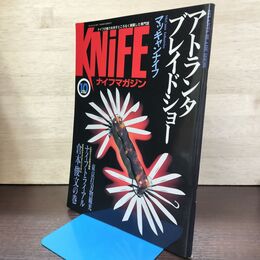 1_　ナイフマガジン KNiFE 2001年 10月号 No.90 アトランタ ブレイドショー 190039