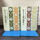 1_　計2冊 きょうの発心選集 1 2 日蓮大聖人御書要文解説365編 創価学会教学部 220226