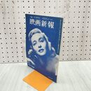 1_　映画新報 4 昭和25年 9月下旬号 190106