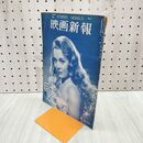 1_　映画新報 2 昭和25年 8月下旬号 190230
