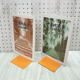 1_　計2冊 伊達政宗公 ゆかりの寺院 仙台編 その1.2 昭和62年 1987年 宮城県 190029