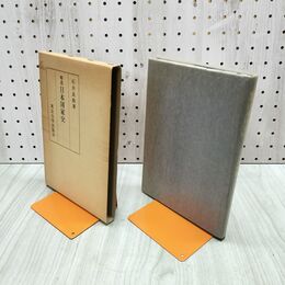 1_　略説 日本国家史 石井良助 東京大学出版会 220237