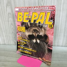 1_　BE-PAL ビーパル No.29 昭和58年11月号 1983年 三国連太郎 240278