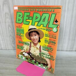 1_　BE-PAL ビーパル No.24 昭和58年6月号 1983年 中川雅世 坂本龍一 220103