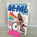 1_　BE-PAL ビーパル No.27 昭和58年9月号 1983年 アイネス 220101