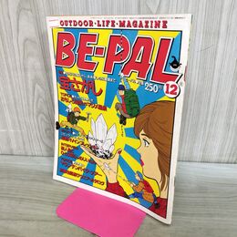 1_　BE-PAL ビーパル No.21 昭和58年3月号 1983年 240273