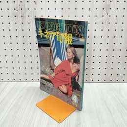 1_　キネマ旬報 1979年4月下旬号 No.758 エーゲ海に捧ぐ 000347