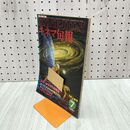 1_　キネマ旬報 No.815 1981年7月上旬号 シリウスの伝説 ポパイ 000355