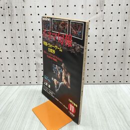 1_　キネマ旬報 No.873 1983年11月下旬号 ウォー・ゲーム 白蛇抄 000378