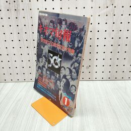 1_　キネマ旬報 No.851 1983年1月上旬号 東宝創立50周年記念大特集 男はつらいよ 000387
