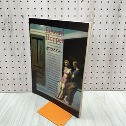 1_　エドワード・ホッパー 洋書画集 Edward Hopper 000390